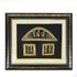 Brass Tribal Family & Daily Life Glass