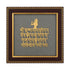 Pyrite Shree Krishna Maha Mantra Frame